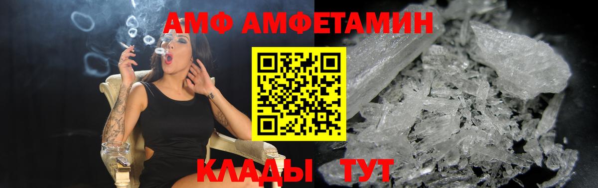 Амфетамин 97% Советск