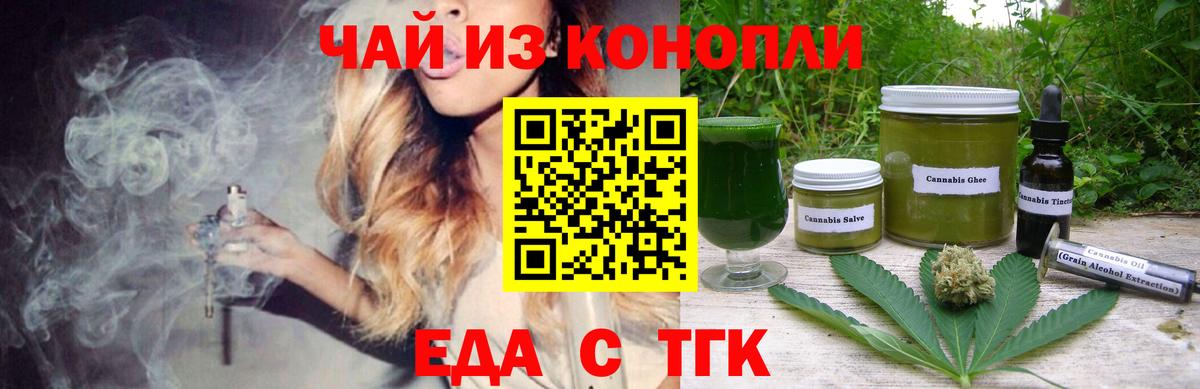 Cannafood марихуана  Вход с VPN  Советск 