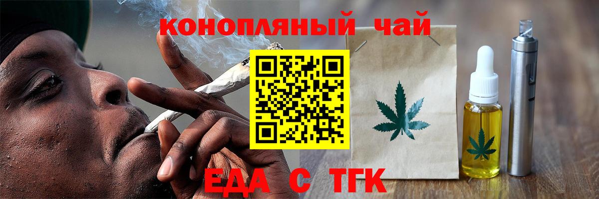 Cannafood конопля Советск