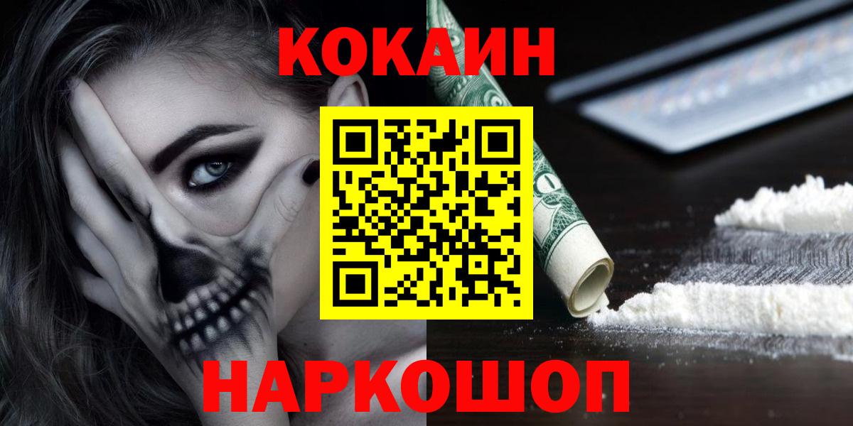 Cocaine  Вход с VPN  Советск  Cocaine 98% 