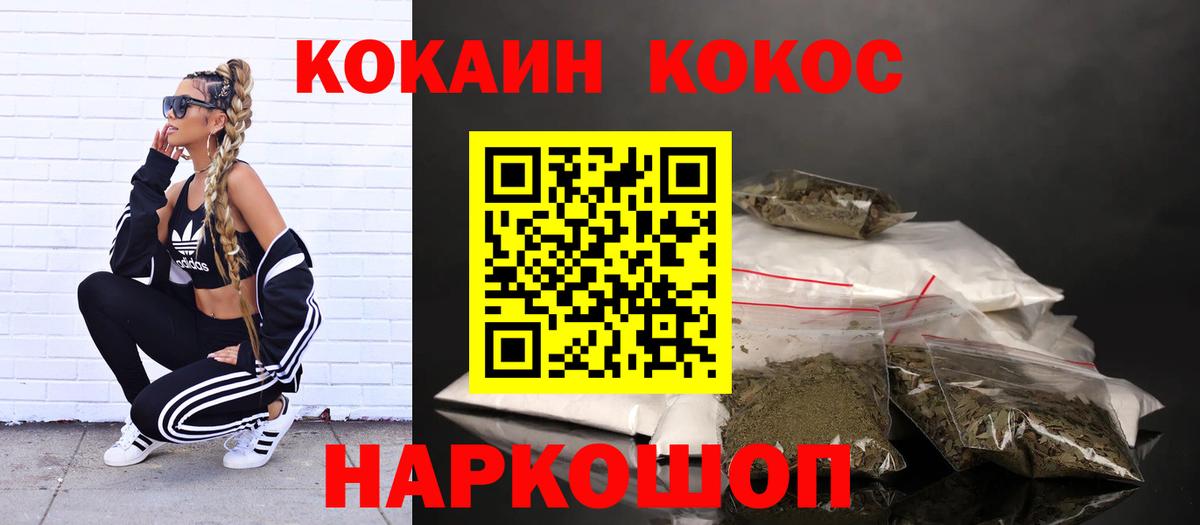 COCAIN Fish Scale Советск