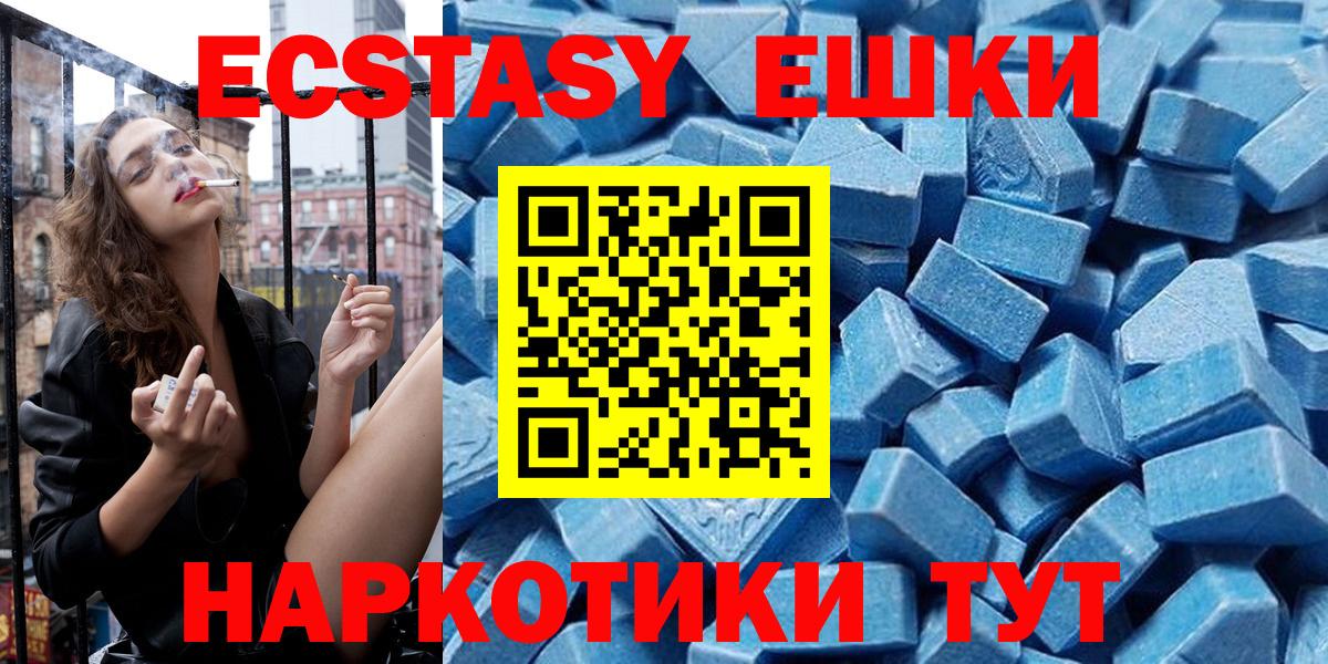 ЭКСТАЗИ MDMA Советск