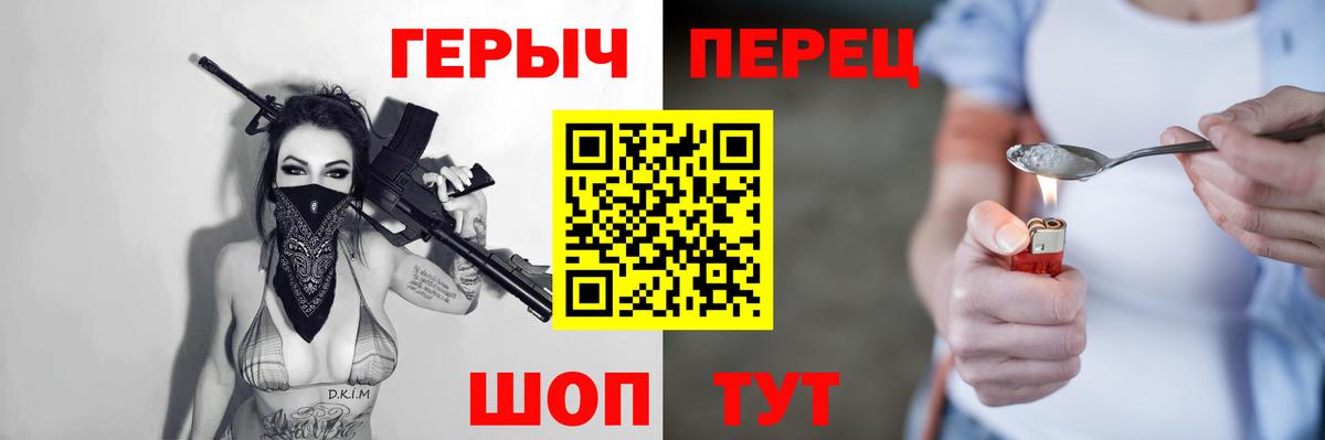 Героин афганец  Вход с VPN  Героин  Советск 
