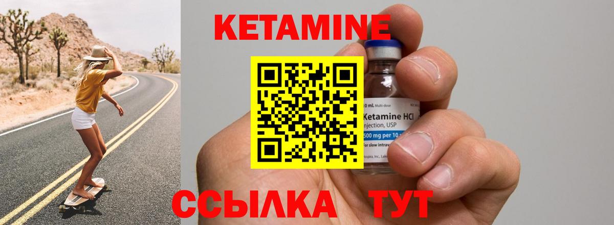 Советск  Кетамин VHQ  Кетамин VHQ  Вход с VPN 