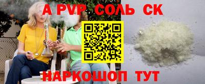соль курить ск Пенза