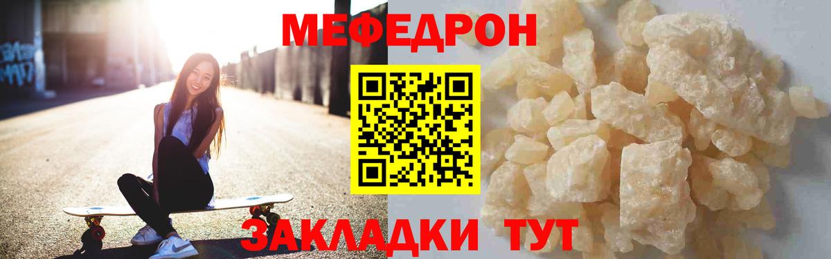 Мефедрон  Меф 4 MMC  МЯУ-МЯУ  ОМГ ОМГ зеркало  Мефедрон VHQ  Советск  Вход с VPN 