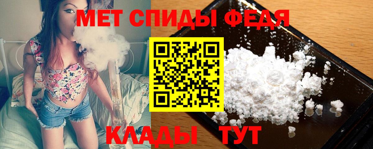 Советск  Метамфетамин Methamphetamine  Вход с VPN  Метамфетамин Methamphetamine 