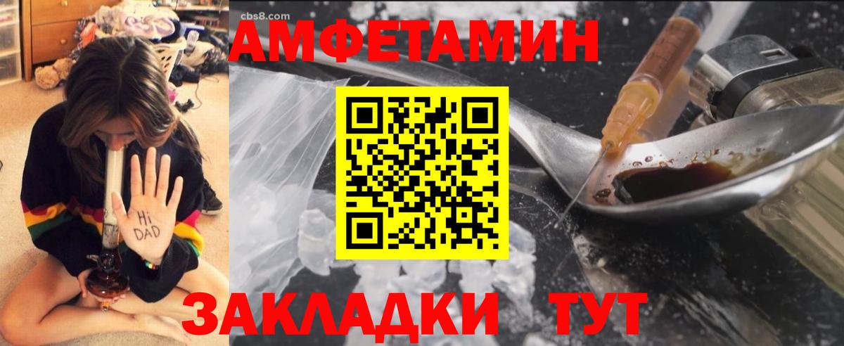 МЕТАМФЕТАМИН витя Советск
