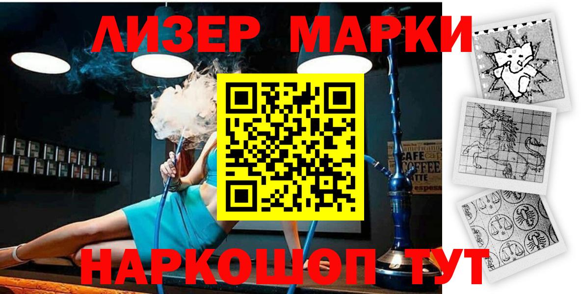 Советск  Марки 25I-NBOMe 1500мкг  Марки 25I-NBOMe 1500мкг  Марки N-bome  Вход с VPN 