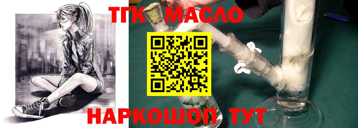 Советск  Дистиллят ТГК Wax  Вход с VPN 